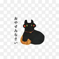 日式传统吉祥物黑猫