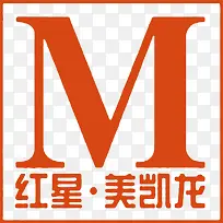 焦糖色红星美凯龙logo设计