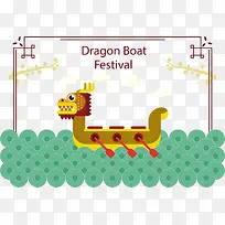 黄色的中国风龙舟