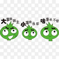 绿色卡通