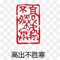 矢量卡通盖章效果