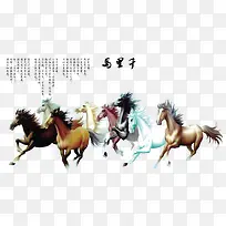 伯乐与千里马免费素材下载