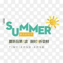 SUMMER夏新品第1波艺术字