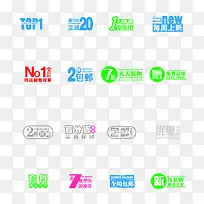 促销小图标