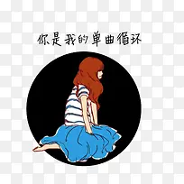 手绘小清新少女图