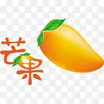 芒果图片热带水果