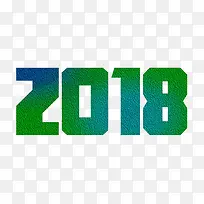 绿色砂纸2018艺术字