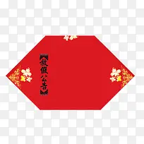 放假公告素材