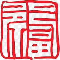 红色中国风古典福字