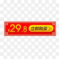 电商红色喜庆价格标签