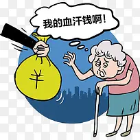 贪婪的人