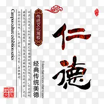 仁德素材