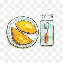 手绘烤红薯