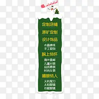 冬季淘宝促销牌匾