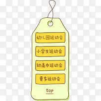 儿童促销卡通牌匾