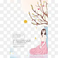 珍惜时光海报背景素材
