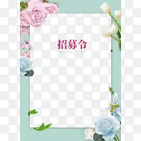 花卉边框