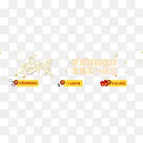 抢年货买一送三图片