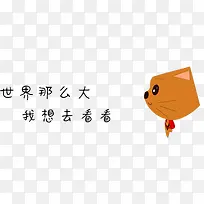 卡通文字