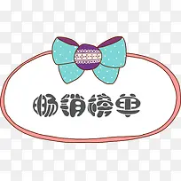 手绘绿色蝴蝶结畅销榜单