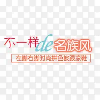 橙色创意字体