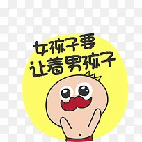 创意表情