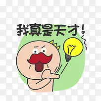 创意表情