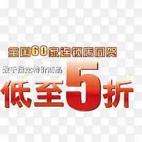 5折促销标签矢量图