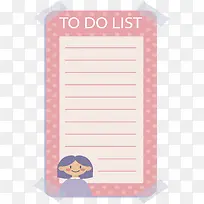 粉红色计划工作列表