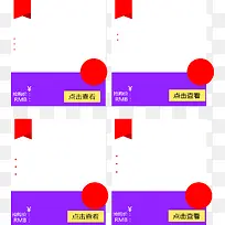 紫色热销边框