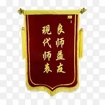 表彰三角锦旗免费下载