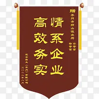 员工锦旗