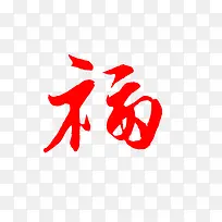 卡通简约创意春节艺术字装饰广告