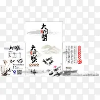 中国风大闸蟹铁盒包装设计素材