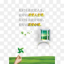 心理格言图片