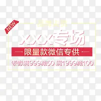 淘宝海报文字排版