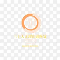 30天无理由退换货淘宝素材