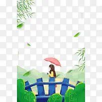 清明节去春游主题边框
