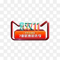 双十一背景