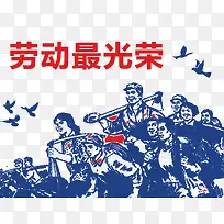 复古劳动最光荣革命漫画海报设计