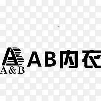 AB内衣logo下载