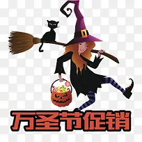 万圣节促销插画