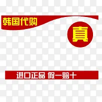 韩国代购进口正品