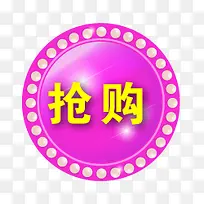 淘宝标签素材淘宝特价图标