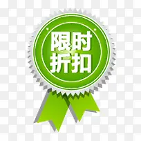 抢购标志淘宝抢购图片