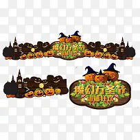 魔幻万圣节创意造型门头