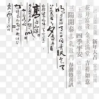 古典素描古典  中国风古典文字