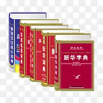 5版本新华字典