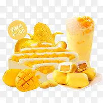 免抠黄色芒果蛋糕饮料装饰