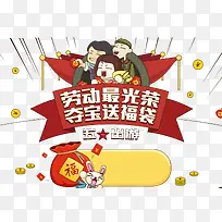 五一劳动节出游